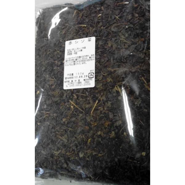 中国銘茶　 赤しそ茶　１５０ｇ　（品番：20akasisotya）