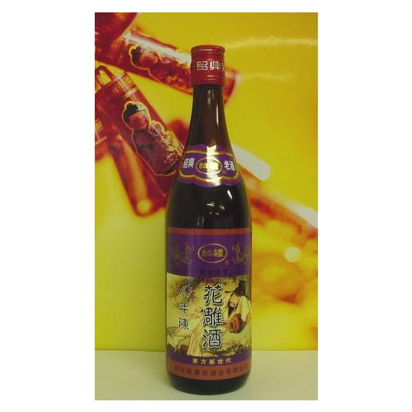 绍兴酒八年陳花雕1ケース12本 12本1ケース売り】 唐宋紹禮 8年花彫紹興酒（八年陳）640ml、12本