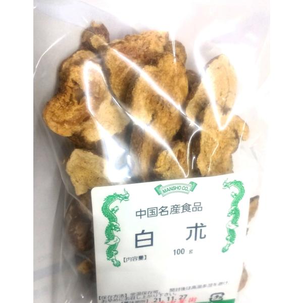 新しいブランド 横浜中華街 白止 ビャクシ 100g 薬膳料理 お酒に漬けて用います autoservicetiemcomaat.nl 新しいブランド 横浜中華街 白止 ビャクシ 100g 薬膳料理 お酒に漬けて用います autoservicetiemcomaat.nl