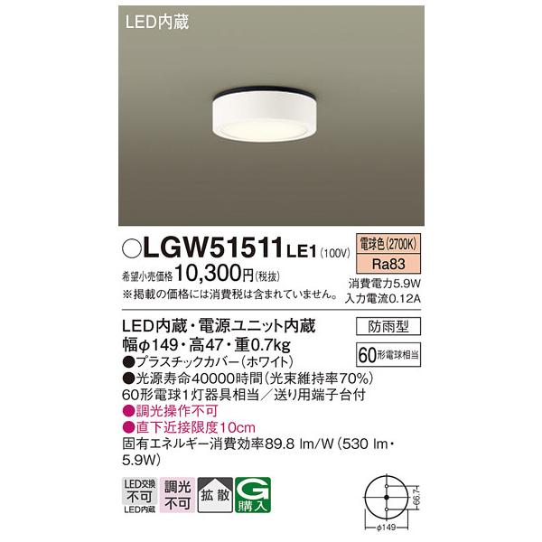 パナソニック LEDエクステリアライト[電球色]LGW51511LE1 通販