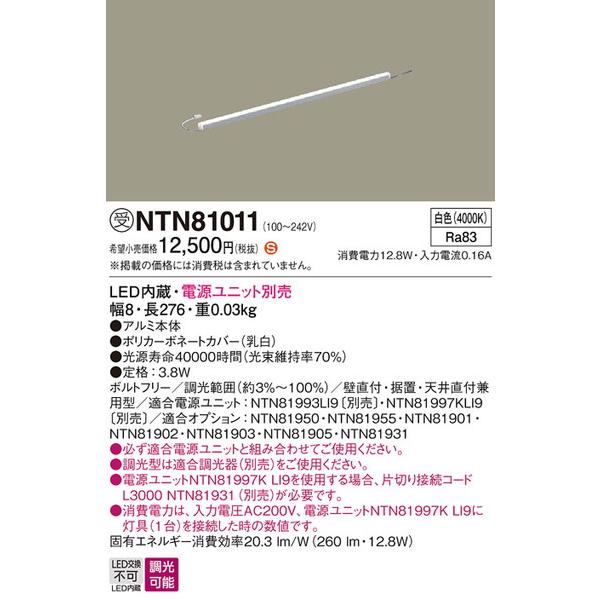 Ntn 建築化照明器具 パナソニック 照明器具 ベースライト Panasonic Ntn 照明ポイント 通販 Yahoo ショッピング