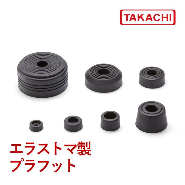 Ａ４０-１９　（旧Ａ-Ｐ６）　エラストマ製プラフット　１０個入り