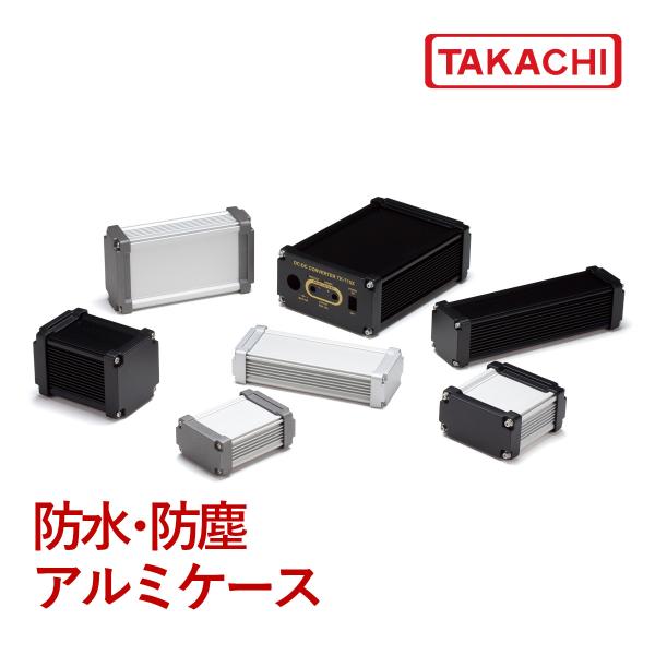 IP67の高い防水性とヒートシンクの放熱効果を兼ね備えたアルミケースです。ボディーフレームはヒートシンク形状のアルミ押出材で、パネルはアルミダイキャスト製の為、とても頑丈な構造です。ボディーフレーム内部には差込溝が付いており、基板やシャーシ...