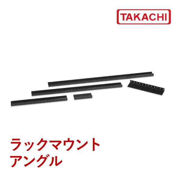 ＲＳＥ-６Ｕ　ＲＳＥ型ＥＩＡ規格用　ラックマウントアングル