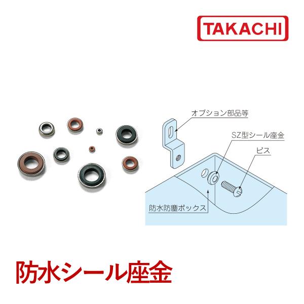 防水ゴムワッシャーと座金が一体となった防水シール座金です。別名、防水ワッシャー、シールワッシャー、シーリングワッシャーとも呼ばれています。ボックス本体に穴加工してビス止めする場合に加工部の防水シール材としてご利用いただけます。ダイキャストの...