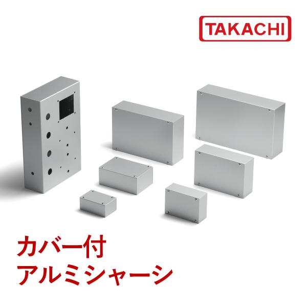 Ｔ１５-５-１０　Ｔ型カバー付きアルミシャーシ