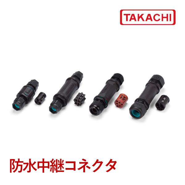 ＴＨＢ４００-Ｎ-１３　防水中継コネクタ