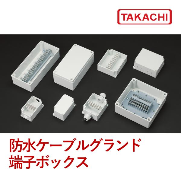 タカチ（TAKACHI） TMC-3PG TMC型防水・防塵ケーブルグランド
