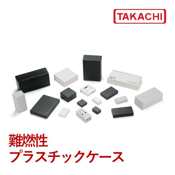 ＴＷＮ５-３-５Ｗ　プラスチックケース　汎用型・難燃型