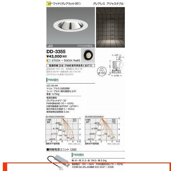 山田照明 ダウンライトの人気商品・通販・価格比較 - 価格.com