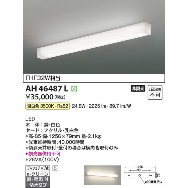 軽量+ストレッチ性+吸水速乾 KOIZUMI コイズミ照明 LEDキッチンライト