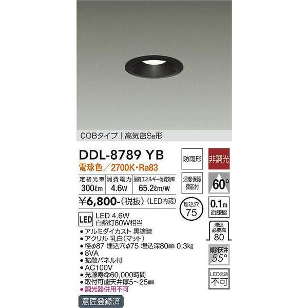 新品入荷 DAIKO 75パイ ダウンライト DDL-8789YB asakusa.sub.jp
