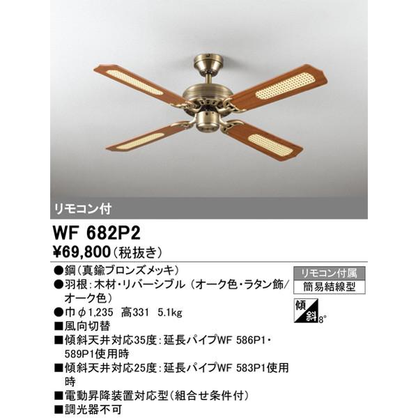 天井照明 オーデリック 照明器具 シーリングファンの人気商品・通販・価格比較 - 価格.com 天井照明 オーデリック 照明器具 シーリングファンの人気商品・通販・価格比較 - 価格.com