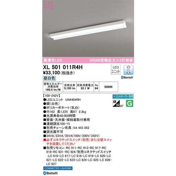 XL501011R4H ベースライト オーデリック 照明器具 ベースライト ODELIC