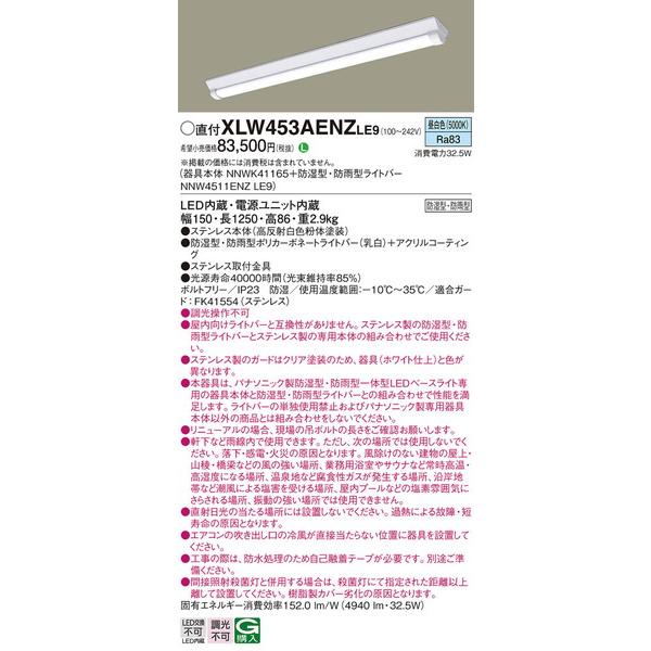 SALE/75%OFF】 即納在庫有り 直付 法人限定 LE9 昼白色 段調 SALE/75%OFF】 即納在庫有り 直付 法人限定 LE9 昼白色 段調