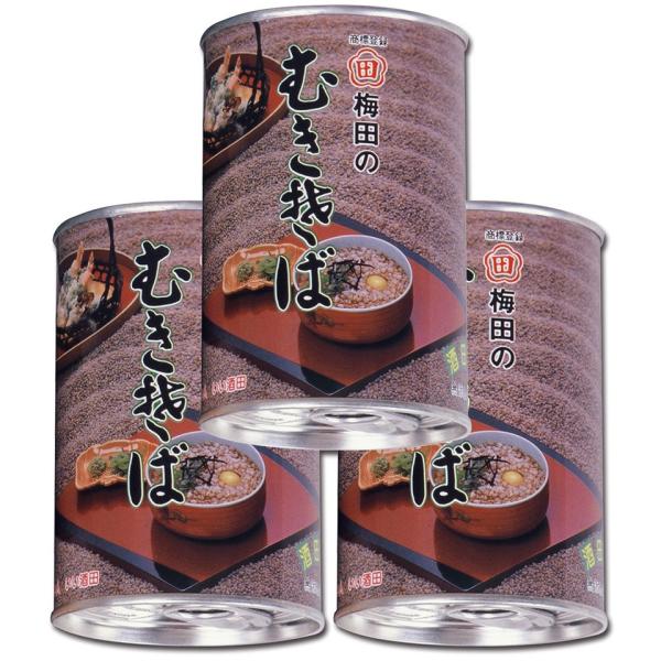 郷土料理 むきそば缶詰 大３缶 すぐ食べられます 非常食の備えにも たれは別売です