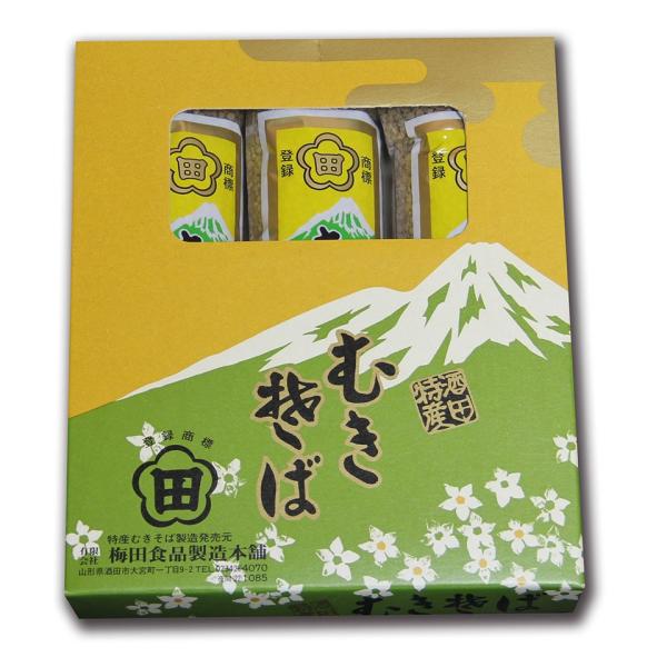 100年フード 郷土料理 むきそば 袋入270g 3袋 箱入セット ギフトにどうぞ（のし・包装紙・メッセージカードのオプション付）