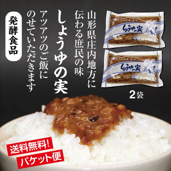 ハナブサ醤油の「しょうゆの実」は、「ご飯のお供」「食べる調味料」として、テレビや雑誌などで、たびたび大きく取り上げられてきました。特に「スマステーション」では、『最新ご当地調味料＆ご飯の友BEST10』で、堂々ランキング第1位に輝きました。...