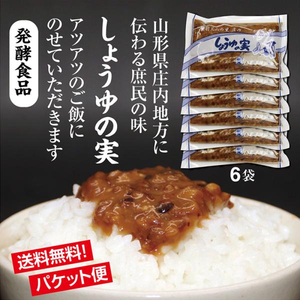 ハナブサ醤油の「しょうゆの実」は、「ご飯のお供」「食べる調味料」として、テレビや雑誌などで、たびたび大きく取り上げられてきました。特に「スマステーション」では、『最新ご当地調味料＆ご飯の友BEST10』で、堂々ランキング第1位に輝きました。...