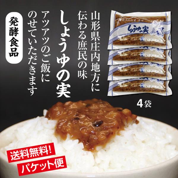 ハナブサ醤油の「しょうゆの実」は、「ご飯のお供」「食べる調味料」として、テレビや雑誌などで、たびたび大きく取り上げられてきました。特に「スマステーション」では、『最新ご当地調味料＆ご飯の友BEST10』で、堂々ランキング第1位に輝きました。...