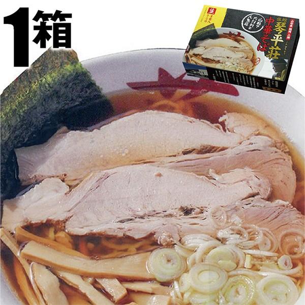 行列のできるラーメン店　琴平荘の中華そば（1箱）｜shounai-iimonoya