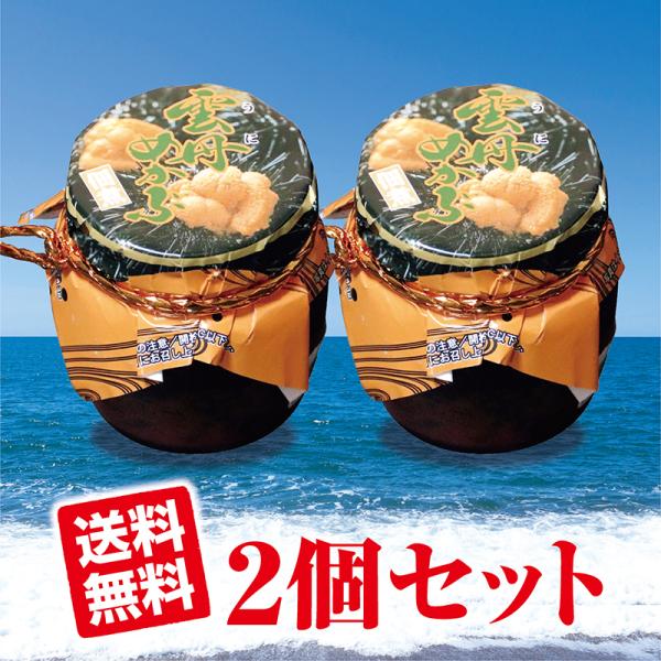 橋本環奈さんが「行列のできる法律相談所」（日本テレビ）で紹介して話題になった商品です。塩漬けにしたウニと、甘めに炊いたメカブの佃煮を二層構造の瓶詰めにしてあります。新鮮なめかぶを丹念に佃煮にし、塩ウニを加えることで旨みが増し、磯の香りを深め...