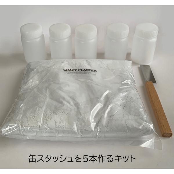 缶スタッシュ、缶セーフを自作しよう] アルミ缶で缶スタッシュを5本