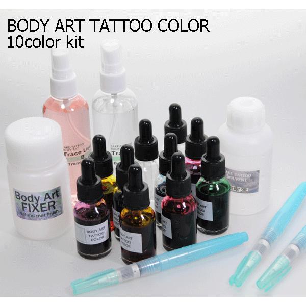 プロ仕様10色のフルキット】 フェイクタトゥーPRO 10COLOR キット