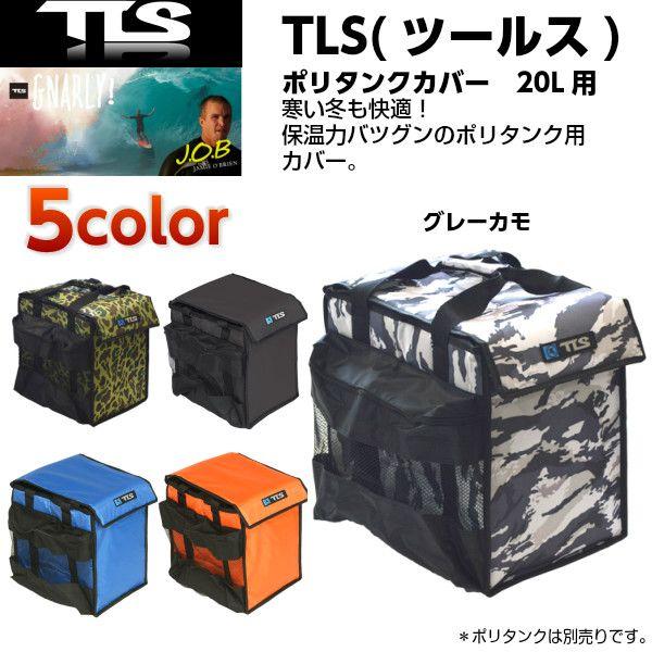 Tools Poly Tank Cover ツールス ポリタンク カバー Tls サーフアクセサリー サーフィン 便利グッズ サーフィン 防寒用品 Buyee Buyee Jasa Perwakilan Pembelian Barang Online Di Jepang