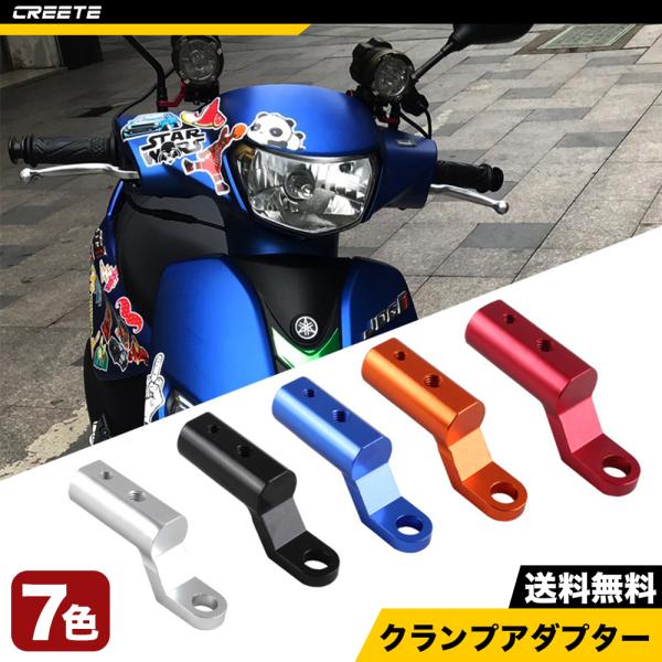 拡張ブラケット　クランプバー　黒　原付　バイク用　スマホ ホルダー ロゴ無し