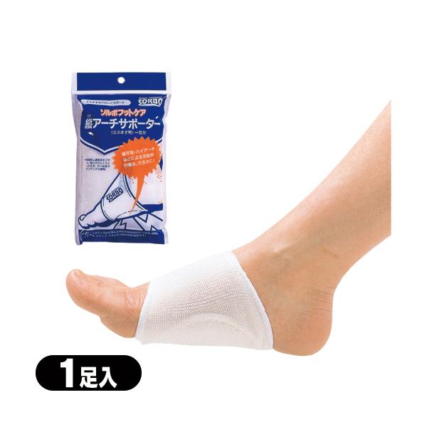 ハイアーチ サポーターの人気商品 通販 価格比較 価格 Com