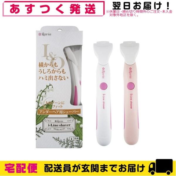 ◆アンダーヘア うしろからも、横からもハミ出さない。◆アンダー専用シェーバー。デリケートゾーン、I ライン(お尻周辺)のハミ出すムダ毛を安全にケアするための専用シェーバーです。◆水着や下着を着用時、後ろ、横からムダ毛がハミ出る不安を取り除き...