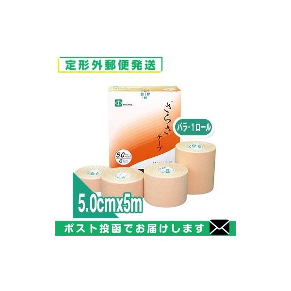 さらさ伸縮テープは臨床家が研究開発したもので、「より臨床的」「より経済的」なテープを開発することに成功しました。重ね貼りした状態で水や汗に濡れても剥がれにくく、アクリル糊を使用しているのでカブレにくいので安心です。カットタイプは臨床上よく使...