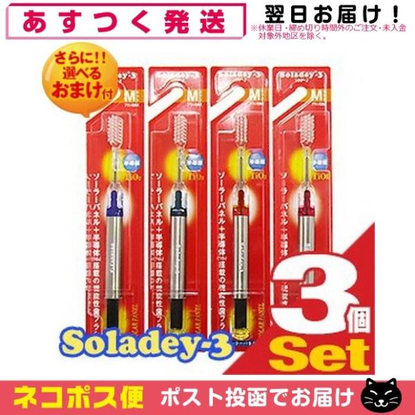 ソラデー3の通販 価格比較 価格 Com