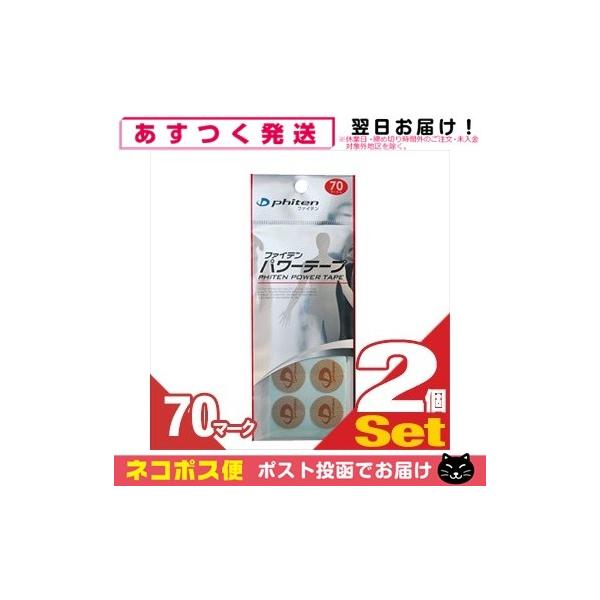 phiten power tape t@Cep[e[v 70}[Nx2Zbg (SK-303C) ulR|Xv