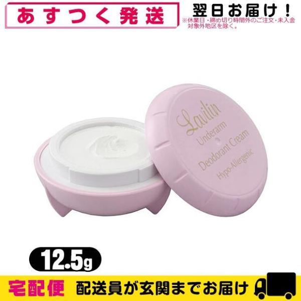 Lavilin ラヴィリン フォーアンダーアーム わき用 12.5g 薬用 Lavilin ラヴィリン フォーアンダーアーム わき用 12.5g 薬用