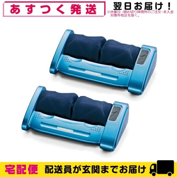 的場電機製作所 正規代理店 フットマッサージャー コンフォートウィン