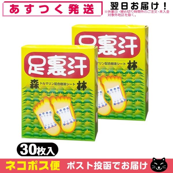 ● 足裏からドロドロと・・!寝ている間にすっきりとさせましょう。● トルマリンがじんわり♪ぐっすりリラックス、目覚めもパッチリ。● ドロドロが多いほどうれしくなる!?シートをめくったときの快感がクセになるんです〜。