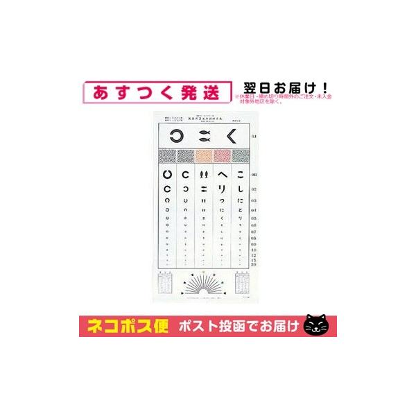 視力検査の人気商品・通販・価格比較 - 価格.com 視力検査の人気商品・通販・価格比較 - 価格.com