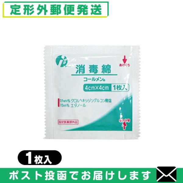 ●衛生的な使い捨てアルコールカット綿 ●個包装だから中身の乾燥を防ぎ、いつも清潔で安心 ●万能つぼの洗浄・消毒作業やアルコール綿の準備・片付け作業を削減・軽減できます。