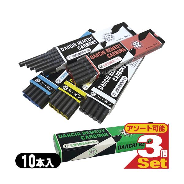 光線療法として、230ナノメーターから30マイクロメーターまでの波長を有する光線エネルギーを治療に応用します。    第一カーボン製光線治療器用カーボンは発生する光線により、次の種類を取揃えております。            1. 白 総合...