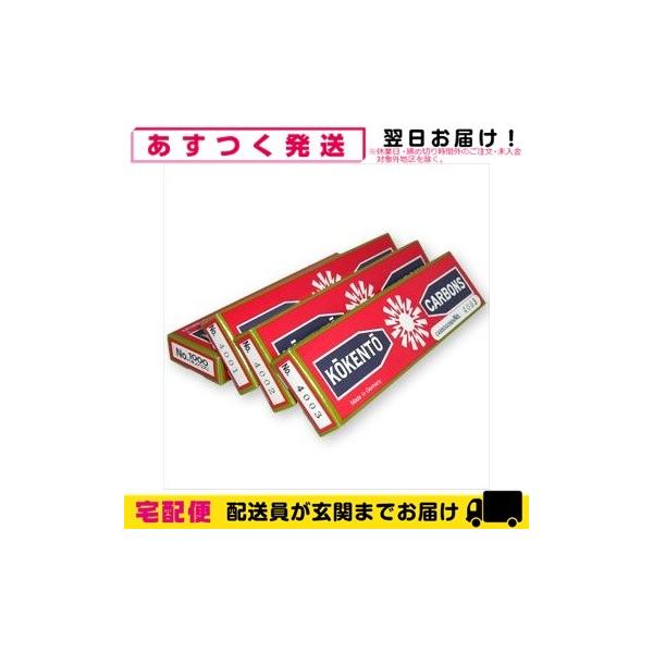 ● カーボン灯用のカーボンです。● 番号の違いにより含有元素及び、配合率が変わります。