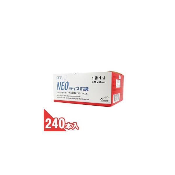 (4p、240本入) クラス2/管理