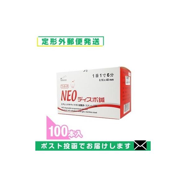 (1p、100本入) クラス2/管理