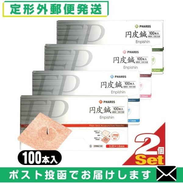組み合わせ自由2箱 ファロス 円皮鍼(えんぴしん)100本x2箱(SJ-525) 200本 「メール便 日本郵便」「当日出荷(土日祝除)」 :10003611-03-01:SHOWA 店 通販 ユニコ(UNICO) エンピシン(円皮鍼) B40 40本入りx2個セット(80本) 円皮鍼に布絆のトーイバン40を使用した鍼治療器具