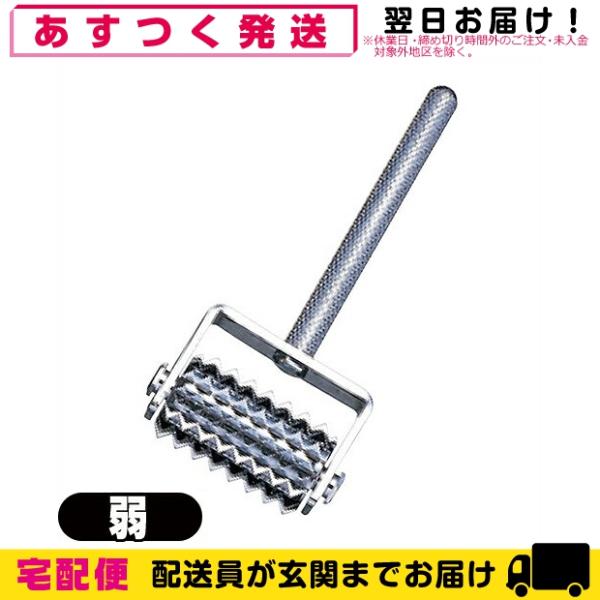 ● ローラー鍼とは接触鍼のひとつで、ギザギザが特徴の鍼。● ギザギザのローラー部分を患部に転がすことにより、刺激を加えます。● 刺さない鍼で、刺激がマイルドなのが特徴の鍼です。● 患部の肌の状態を確認しながら使用するのをお勧めします。