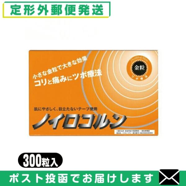 ● 小さな金粒で大きな効果、コリと痛みにツボ治療● 肌に優しく目立たないテープ使用