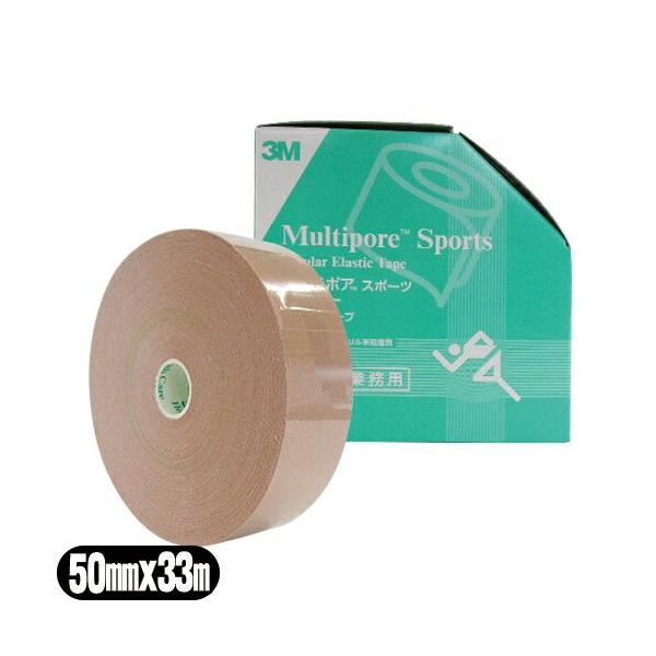 他サイト： 33m 住友3M マルチポアスポーツ レギュラー(伸縮固定テープ) 50mm x 33m 1巻 (SQ-298E)「当日出荷」の商品画像