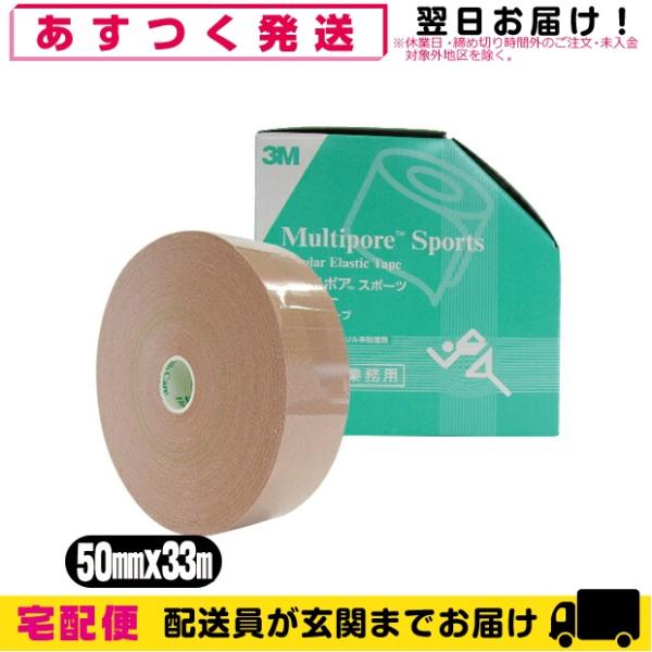 33m ZF3M }`|AX|[c M[(LkŒe[v) 50mm x 33m 1 (SQ-298E)