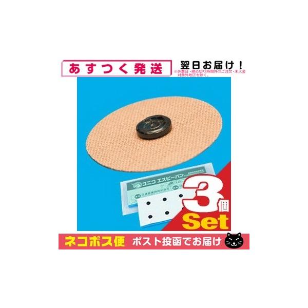 ・ユニコバンとは磁気板の形態が異なったタイプで、円皮鍼と磁気板が効果的に作用し刺激を与えます。・磁気板の押圧効果と円皮鍼による鍼治療としての効果が得られます。・平らな磁気板に円皮鍼を固定しています。・絆創膏は布絆のトーイバン10を使用。・鍼...
